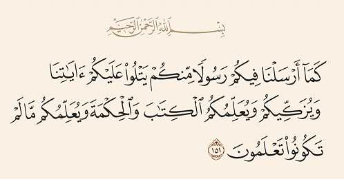 Bina Snatri dan Peran guru, ustadz, musyrif, murobbi